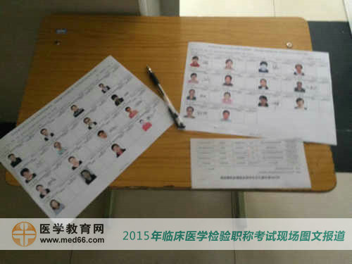 检验士/师/主管技师考生需核对个人信息后才能进考场