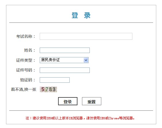 2014年北京执业药师资格证领取