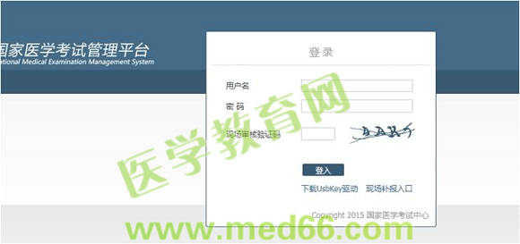 2015年医师资格考试网上缴费考生审核不通过通知