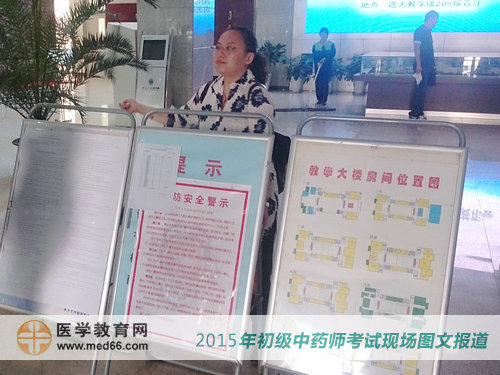 中药师考点设有专门帮助学员指路的工作人员 