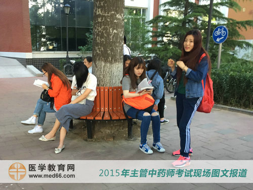 距离开考还有一段时间,努力最后冲刺的2015主管中药师考生们