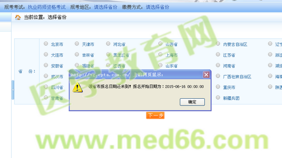 2015年贵州省执业药师考试时间6月16日