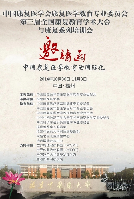 ����ҽѧ����רҵίԱ�������ȫ����������ҽѧ�������뺯ͼƬ