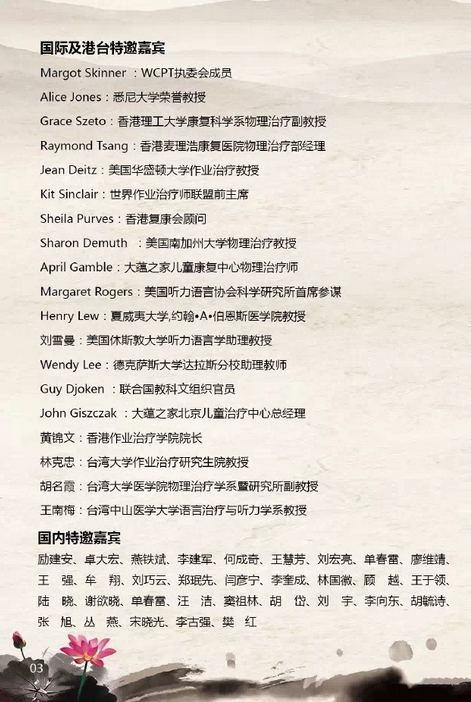 ����ҽѧ����רҵίԱ�������ȫ����������ҽѧ�������뺯ͼƬ