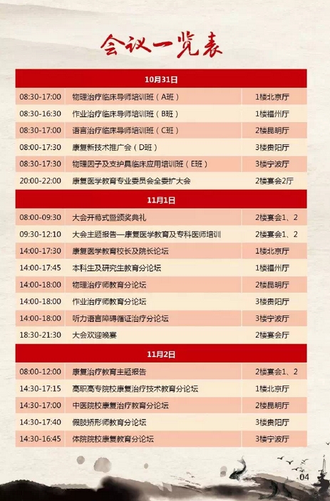 ����ҽѧ����רҵίԱ�������ȫ����������ҽѧ�������뺯ͼƬ