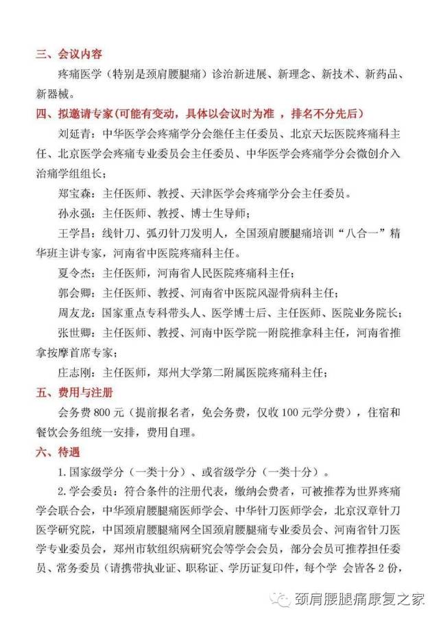 ��������ʹ���뵶ҽѧ�������뺯ͼƬ