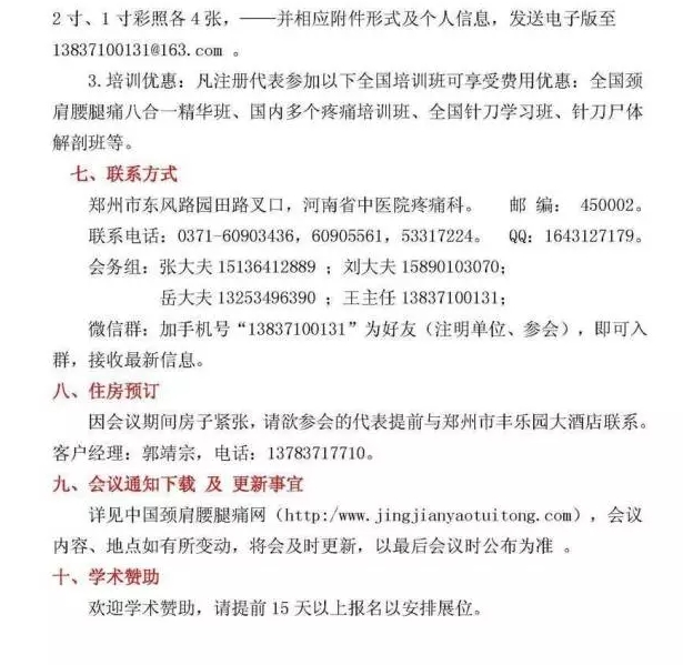 ��������ʹ���뵶ҽѧ�������뺯ͼƬ