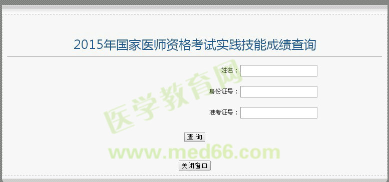 国家卫生人才网