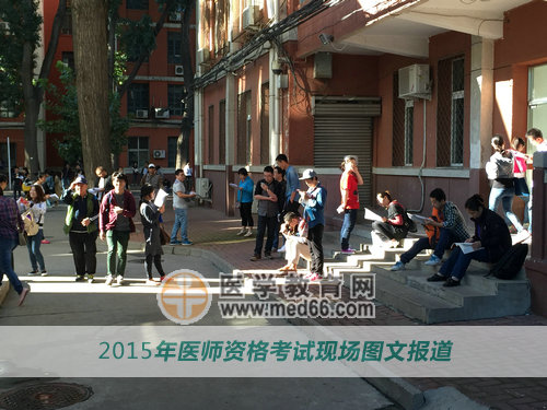 医师资格考试开始前哪里都能成为大家的“自习室”