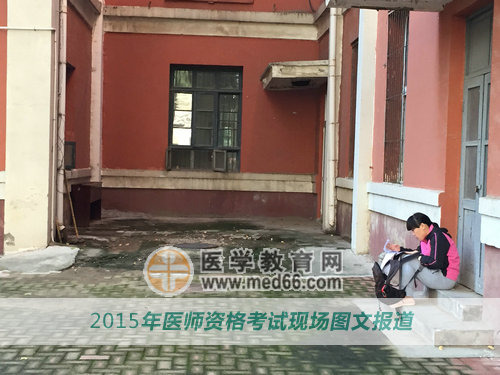 找一个角落，让我再看看医师资格考试资料