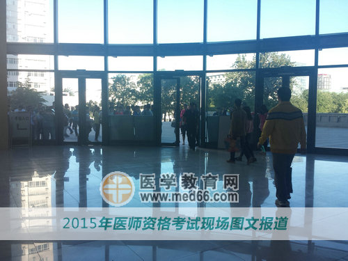 医师资格考试管理严格，考生挨个入场
