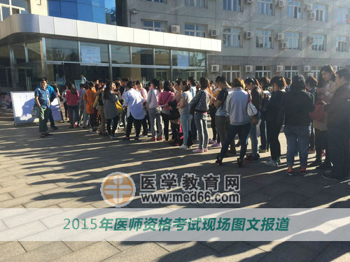 医师资格考生有秩序排队进入考场