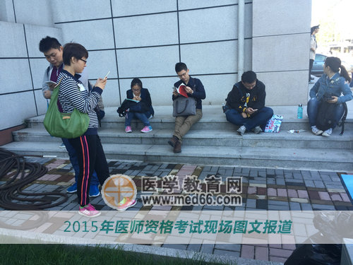 秋高气爽，冲刺医师资格考试正合适