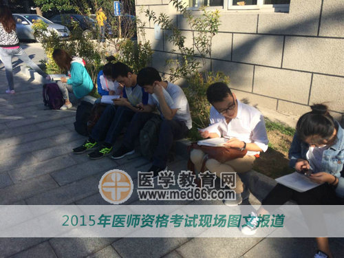 医师资格考试前最重要的是保持好平静的心态