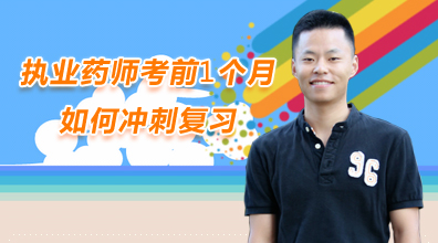 924̸2015ִҵҩʦǰ1γ̸ϰ̸ʵ¼