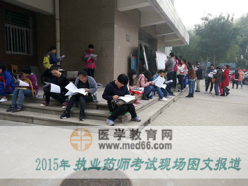 2015年执业西药师考生抓紧每一分钟冲刺复习