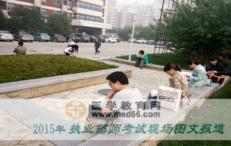 2015��ִҵҩʦ����ǰ���ű���