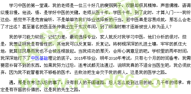 医学教育网有奖征文