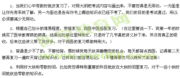 医学教育网有奖征文