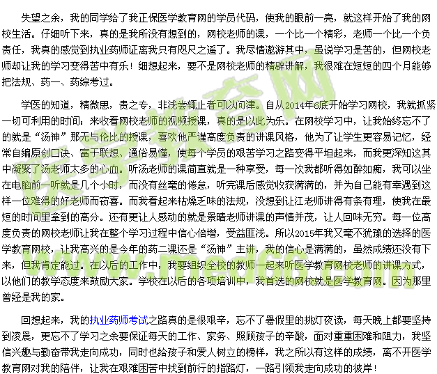 兴趣与勤奋带我走向成功（zhangye1009）