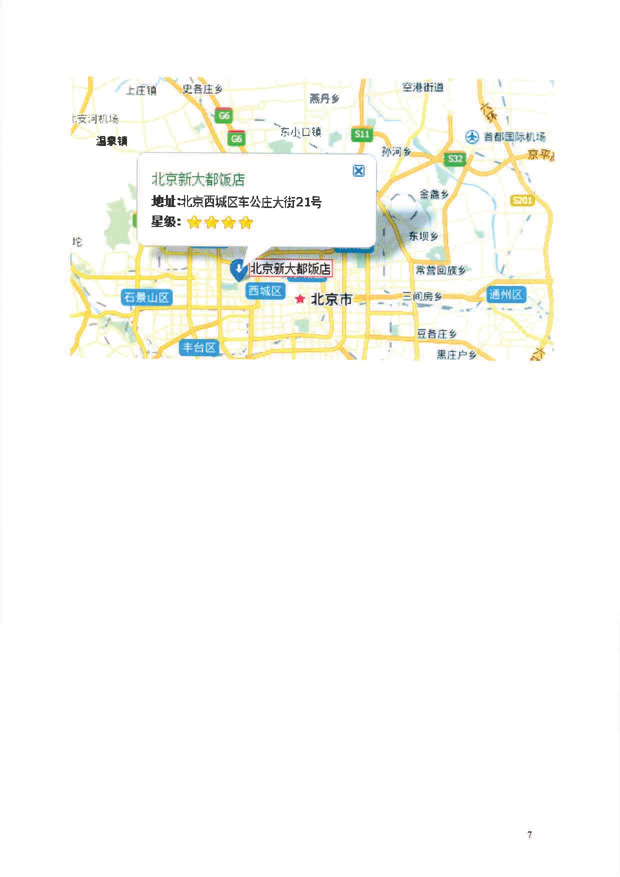 中华医学会第十四届全国临床流行病学和循证医学学术会议暨临床研究方法学与循证医学学习班通知（第二轮）