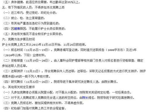 ��ʿ��ѡ�η���