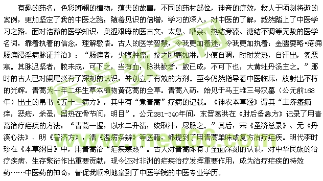 2015我的医考之路——执着、勤奋、方法、毅力，闯关成功！