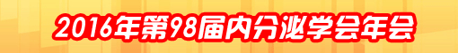 2016���98���ڷ���ѧ�����