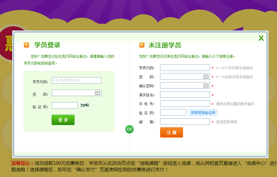 ��Ԫѧ���Ͳ�ͣ-��¼��ע��