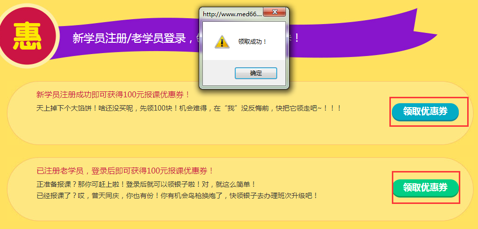 ��Ԫѧ���Ͳ�ͣ-��ȡ100Ԫ�Ż�ȯ