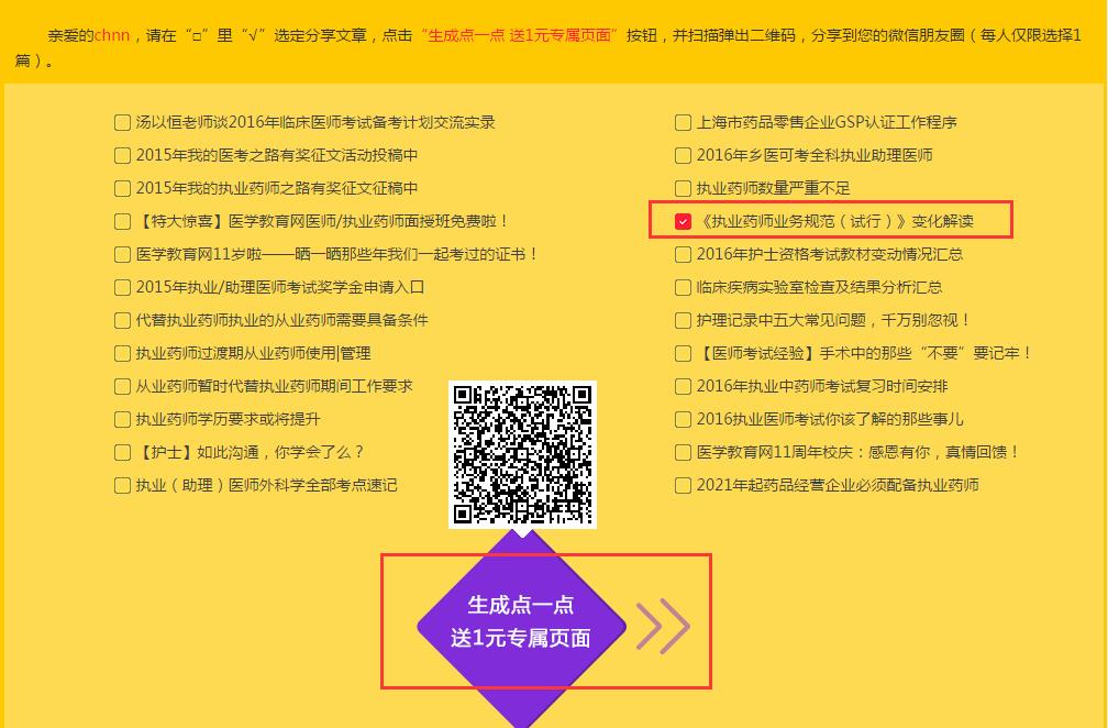 �����������ģ�ѡ��ϲ�������£����ɵ�һ����һԪר��ҳ��