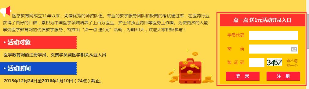 ��һ������ѧԱֱ�ӵ�¼����ѧԱע�� 