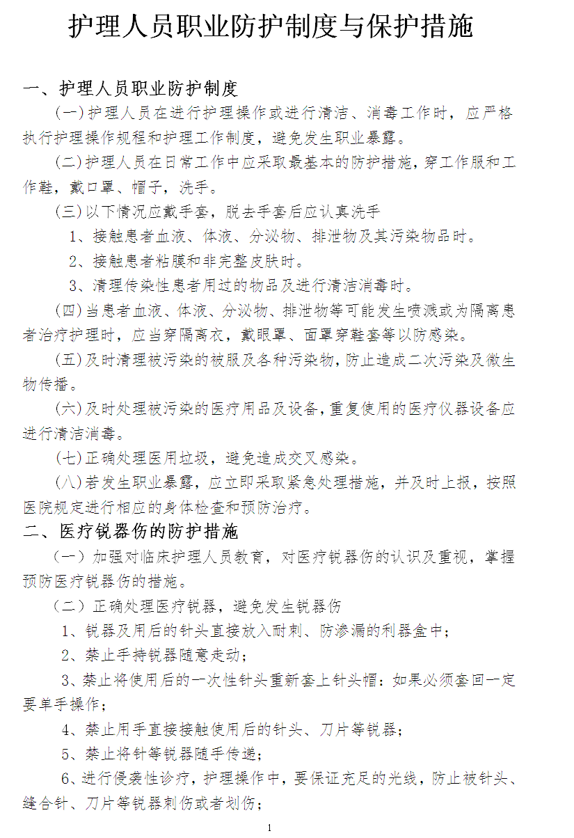 ��ʿ�����Ԥ��ְҵ��