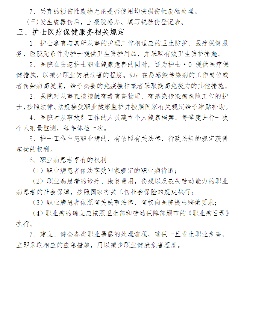 ��ʿ�����Ԥ��ְҵ��