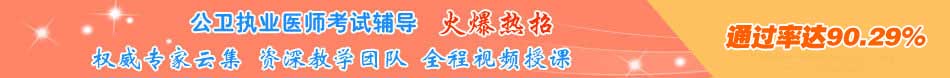 2016�깫��ִҵҽʦ�������ϸ���������