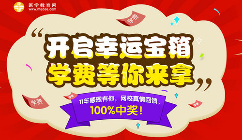 ҽѧ11У죺˱䣬ѧѵã