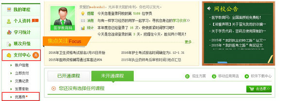“新春乐不停 红包大派送”活动优惠券转赠流程