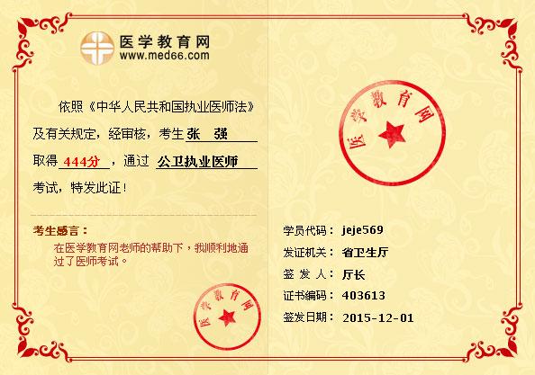 ҽѧѧԱšǿ ִҵҽʦ444