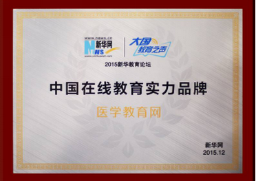 ҽѧ�������ٻ��й����߽���ʵ��Ʒ�ơ�