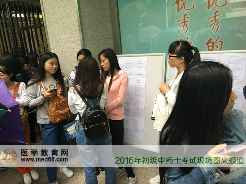 初级中药士考生抓紧最后时间“充电”