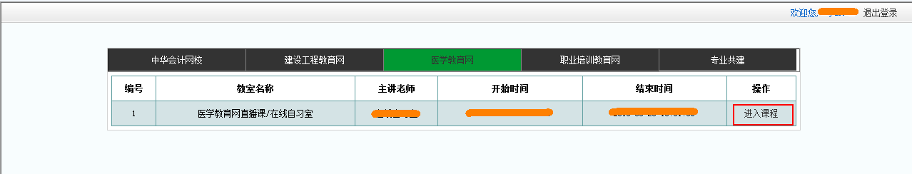 2016ҽʦ/ִҵҩʦ�����ʦֱ����������ϰ�ҿγ�