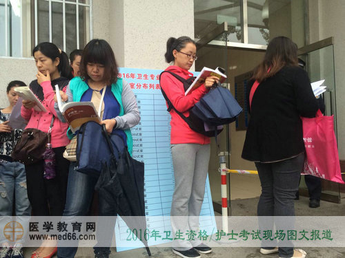 2016年卫生资格考试、护士考试现场报道——考前复习