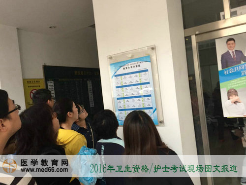 直击2016年卫生资格考试现场——首都铁路卫生学校