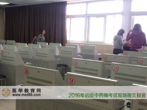 初级中药师考试时间