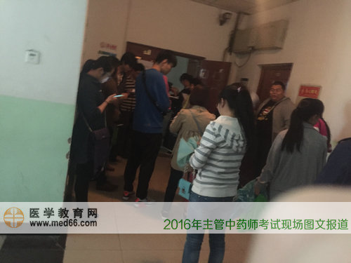 2016年主管中药师考试时间