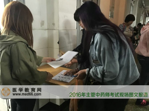 2016年主管中药师考试时间