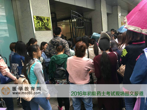 2016年初级药士考试考生进场
