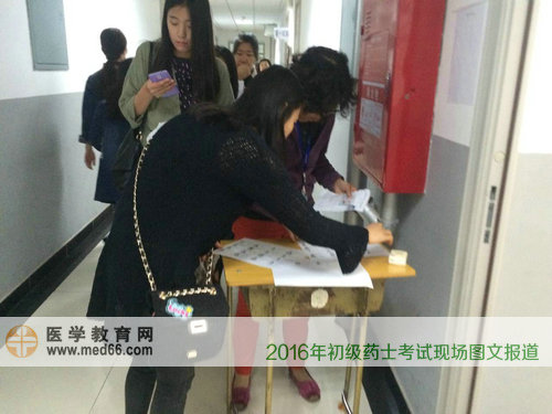 2016年初级药士考试-考生核对资料