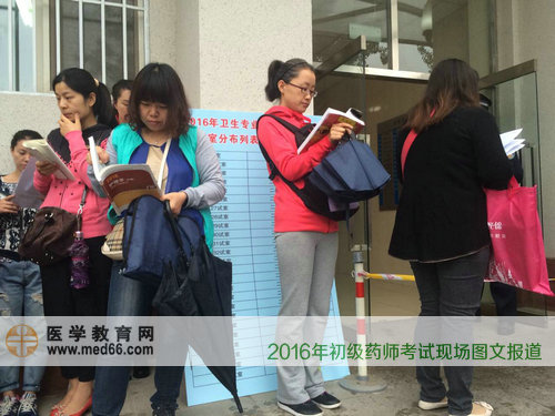 2016年初级药师考生抓紧一切时间复习冲刺