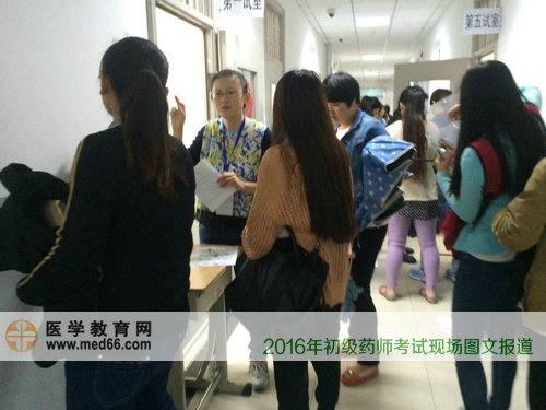 2016年初级药师考生跟监考老师核对资料